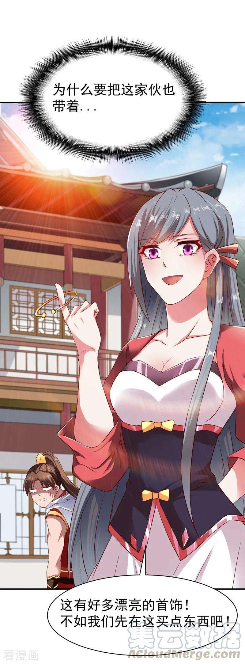 战鼎68话 大城市的繁华