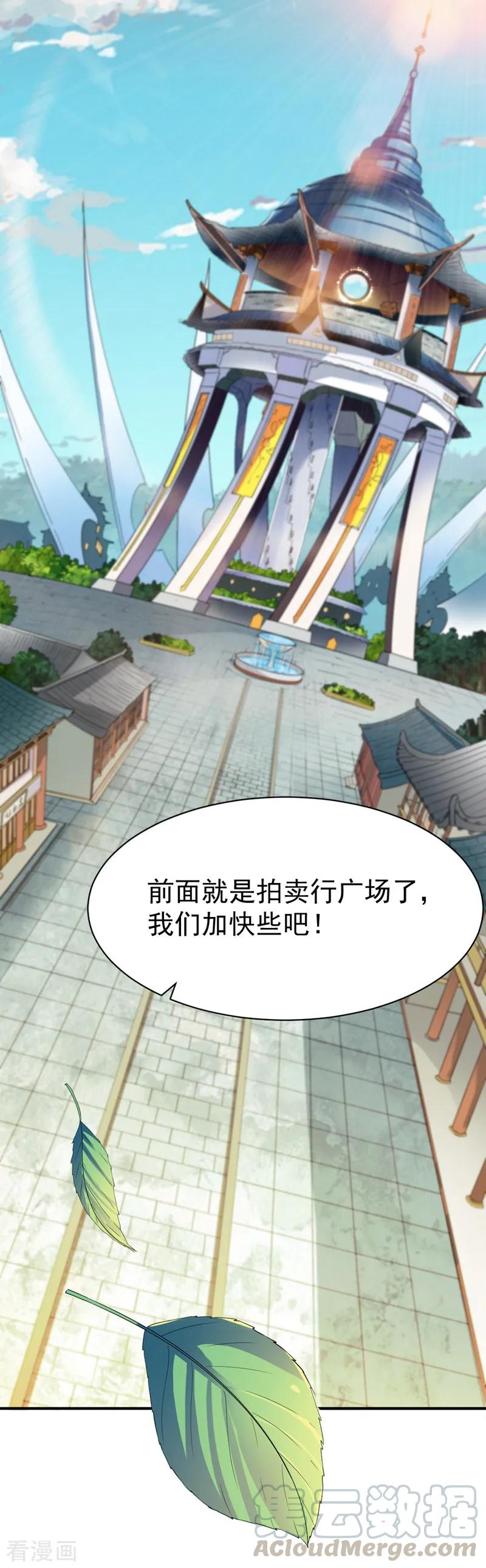 战鼎68话 大城市的繁华