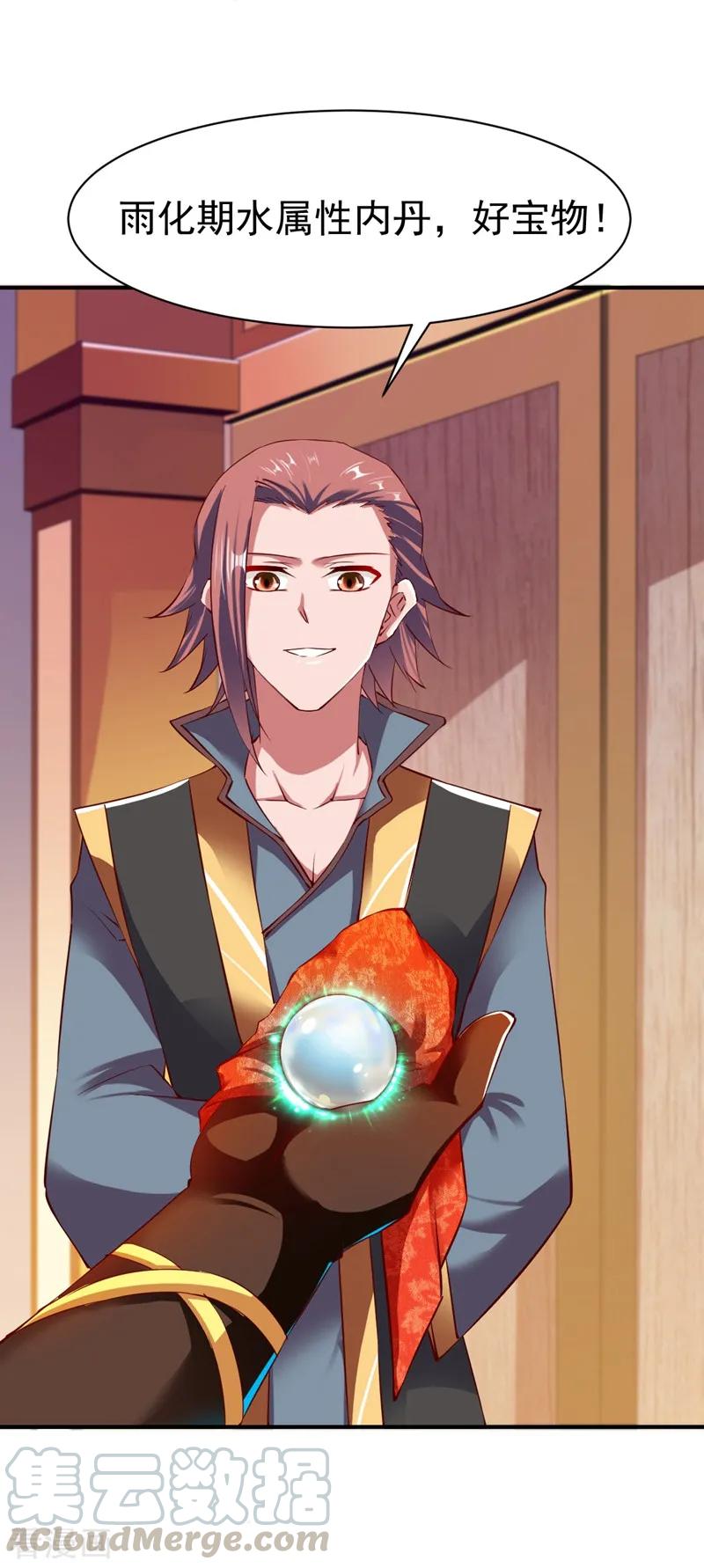 战鼎68话 大城市的繁华