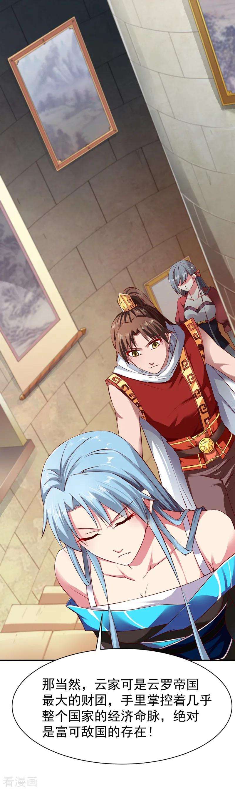 战鼎68话 大城市的繁华