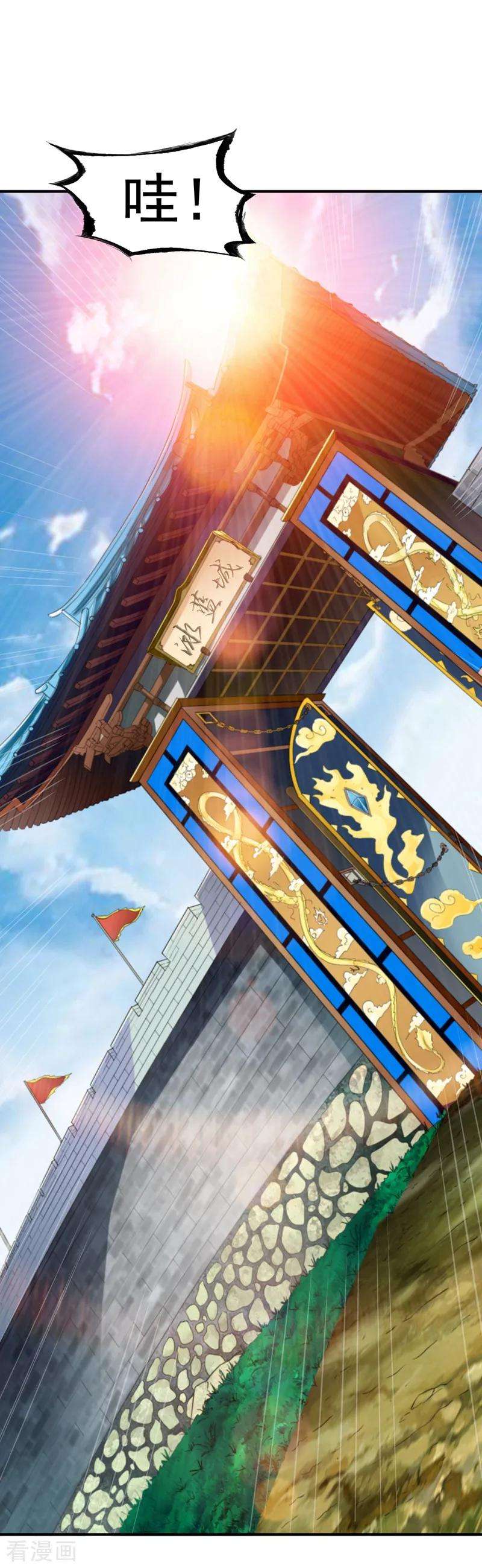 战鼎68话 大城市的繁华