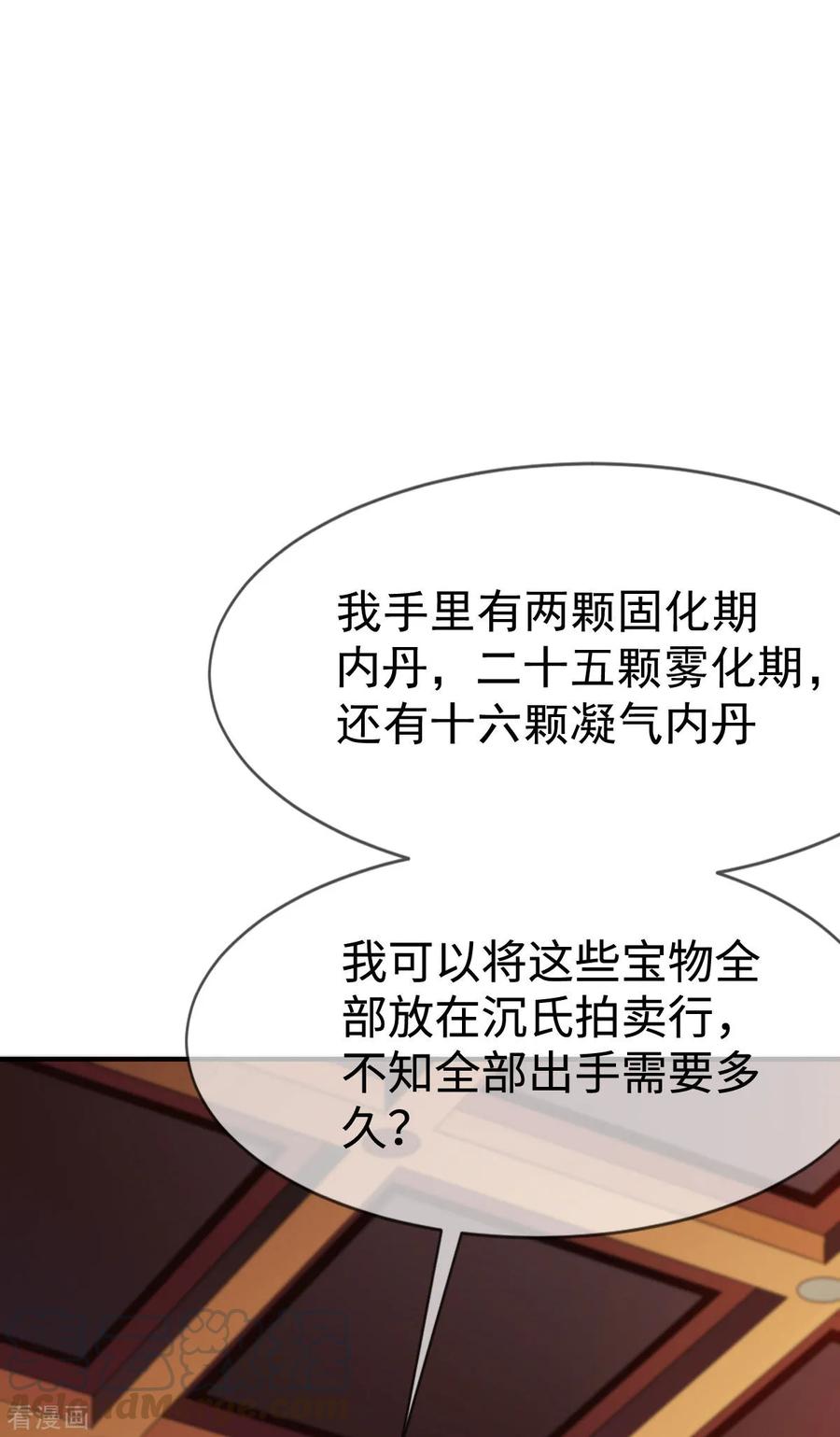 战鼎69话 交易金熙宝树