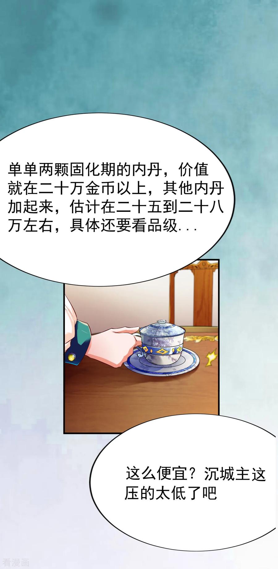 战鼎69话 交易金熙宝树