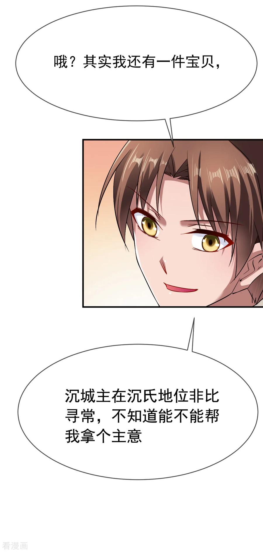 战鼎69话 交易金熙宝树