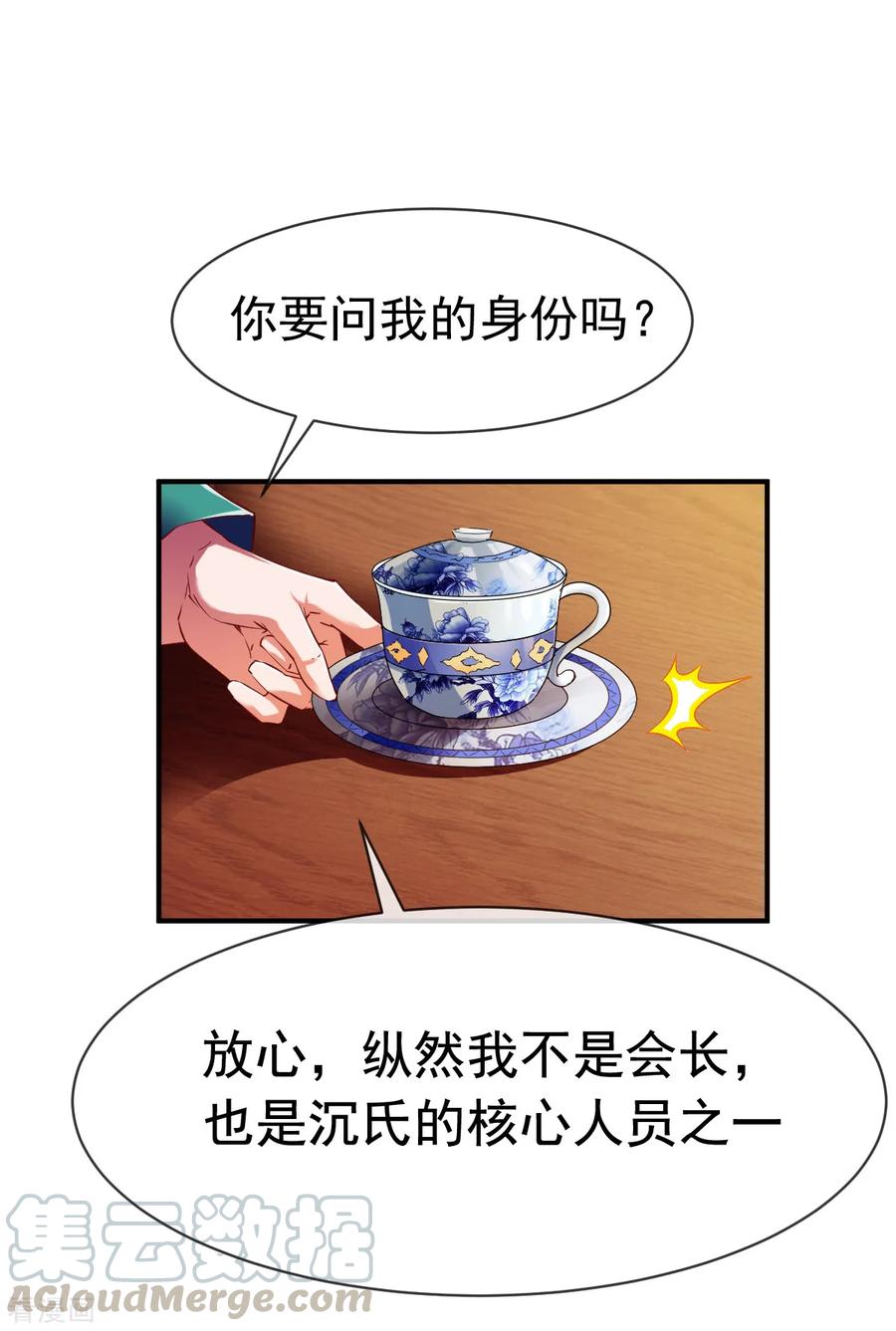 战鼎69话 交易金熙宝树