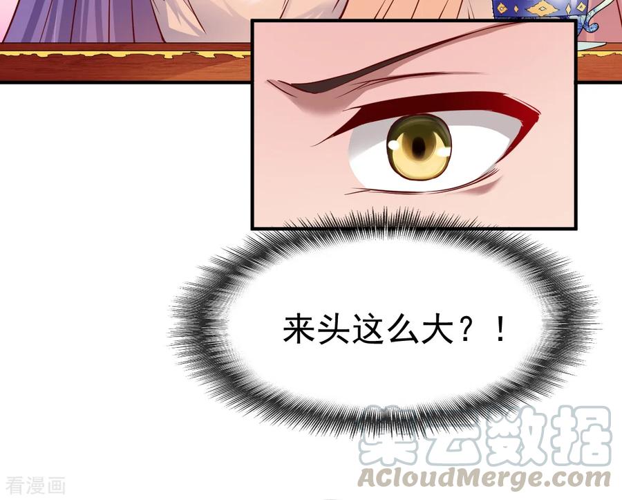 战鼎69话 交易金熙宝树