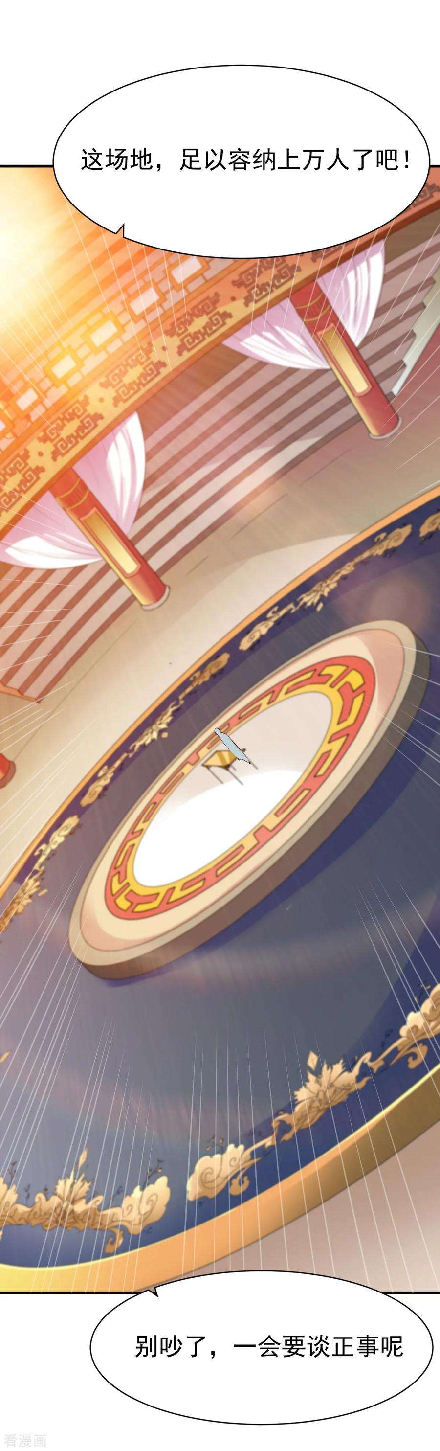 战鼎69话 交易金熙宝树