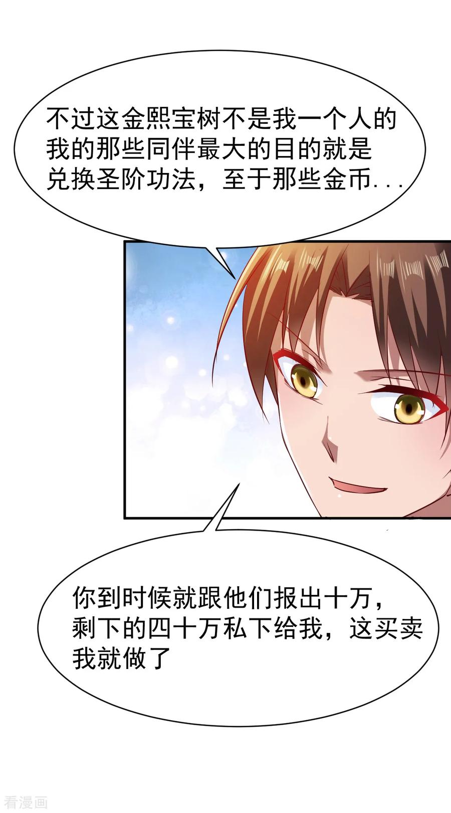 战鼎70话 叫爸爸