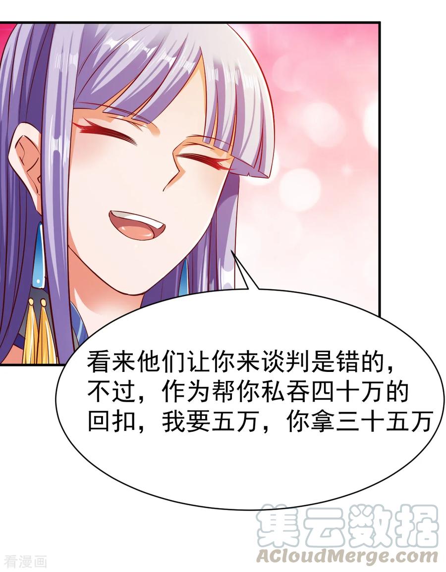 战鼎70话 叫爸爸