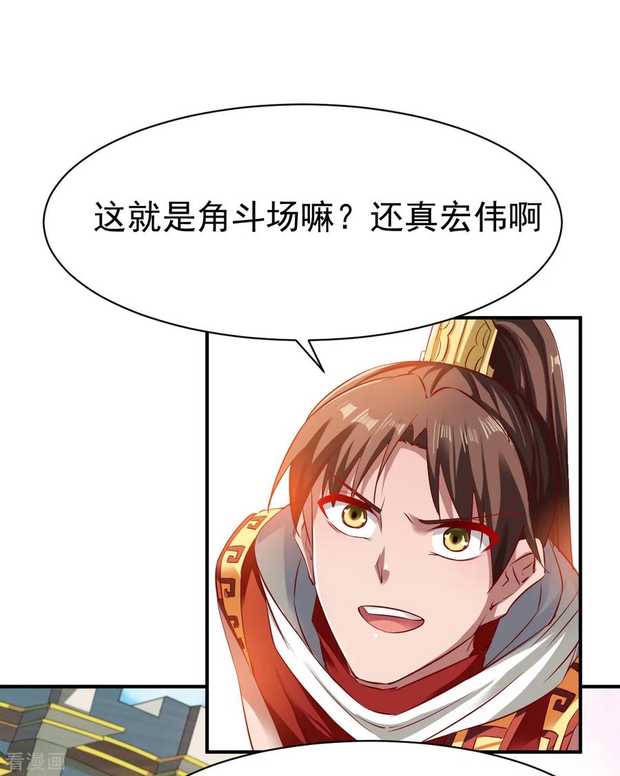 战鼎70话 叫爸爸