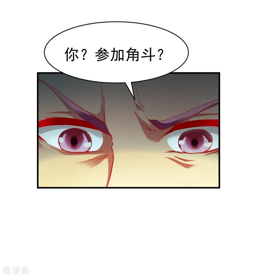 战鼎70话 叫爸爸
