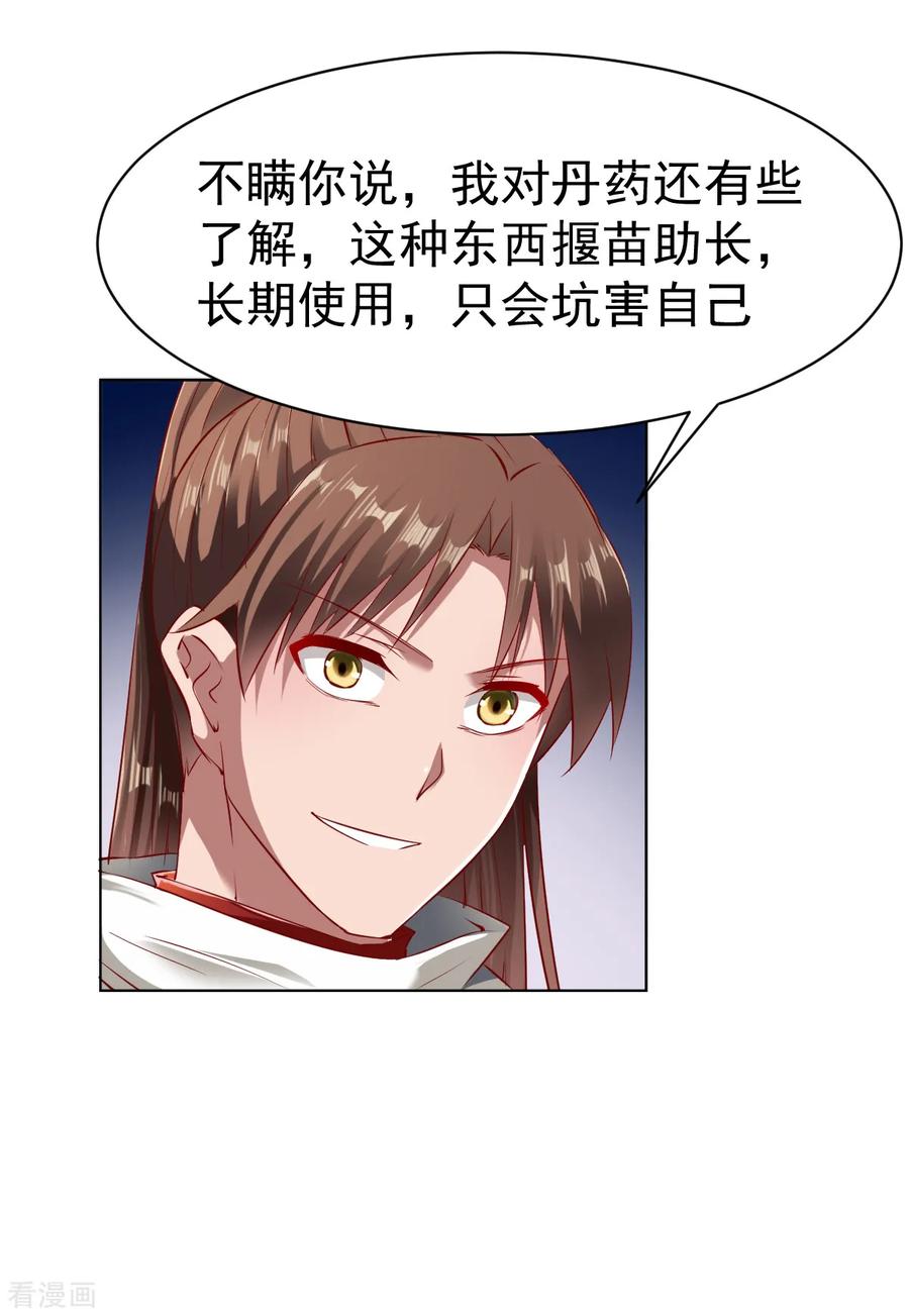 战鼎71话 角斗生死状