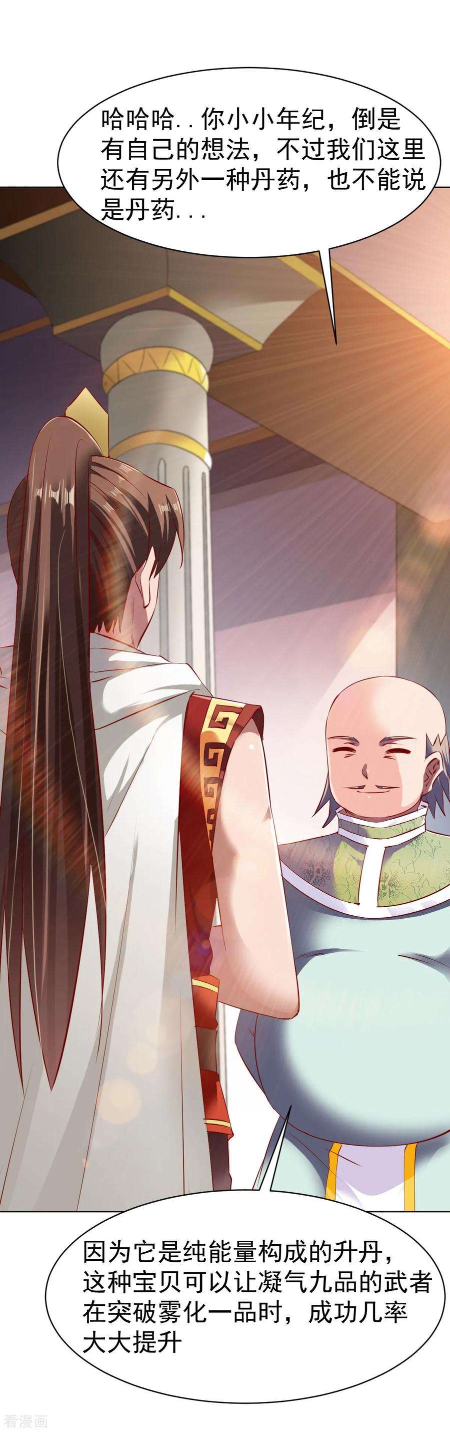 战鼎71话 角斗生死状