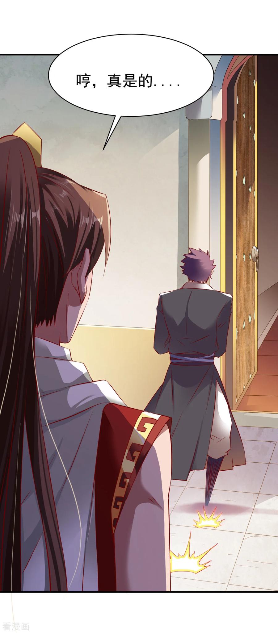 战鼎71话 角斗生死状