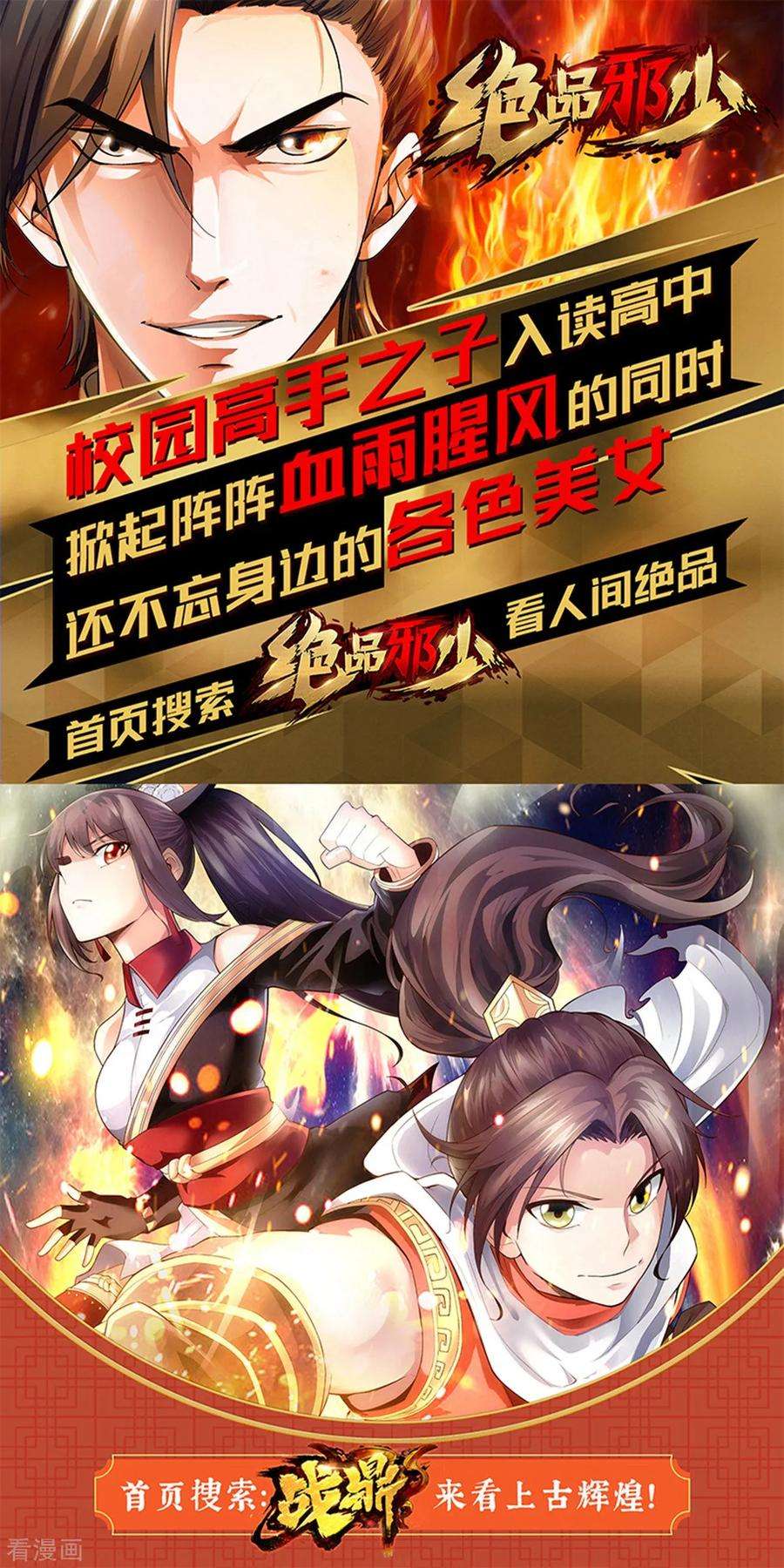 战鼎71话 角斗生死状