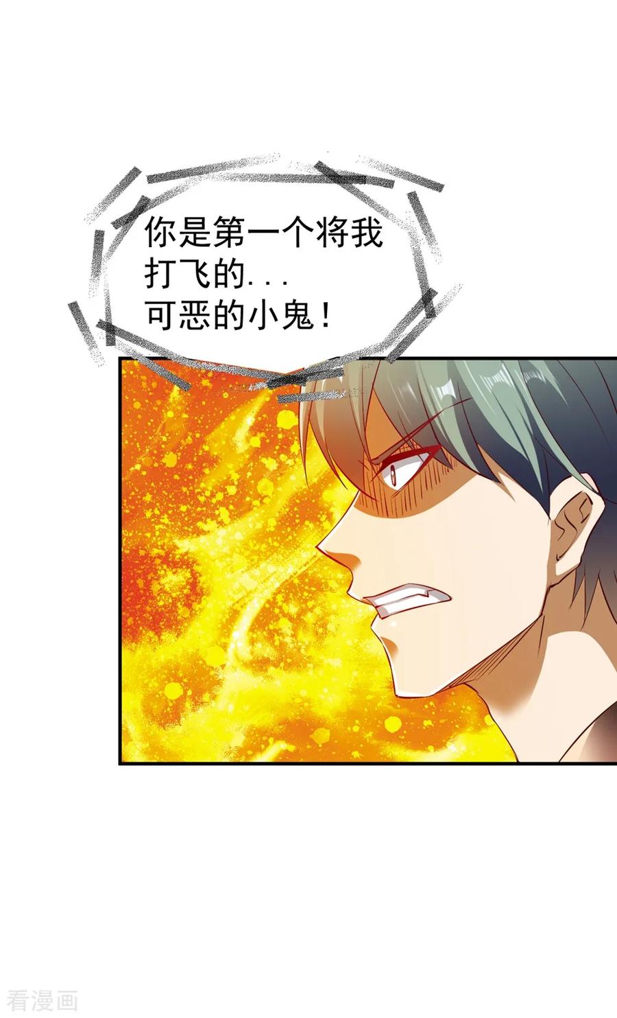 战鼎72话 初战扬名