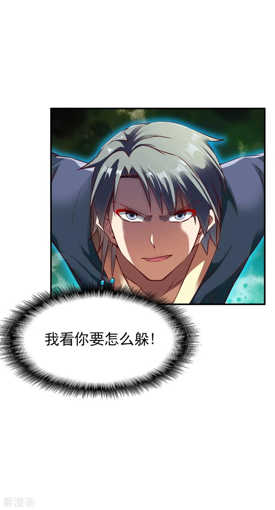战鼎72话 初战扬名