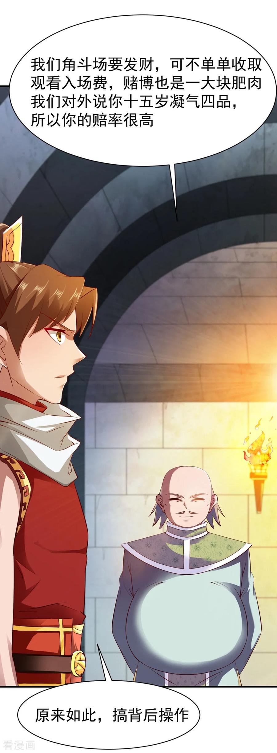 战鼎72话 初战扬名