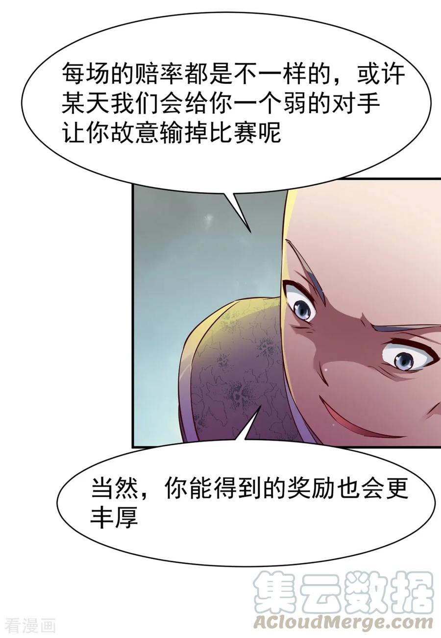 战鼎72话 初战扬名