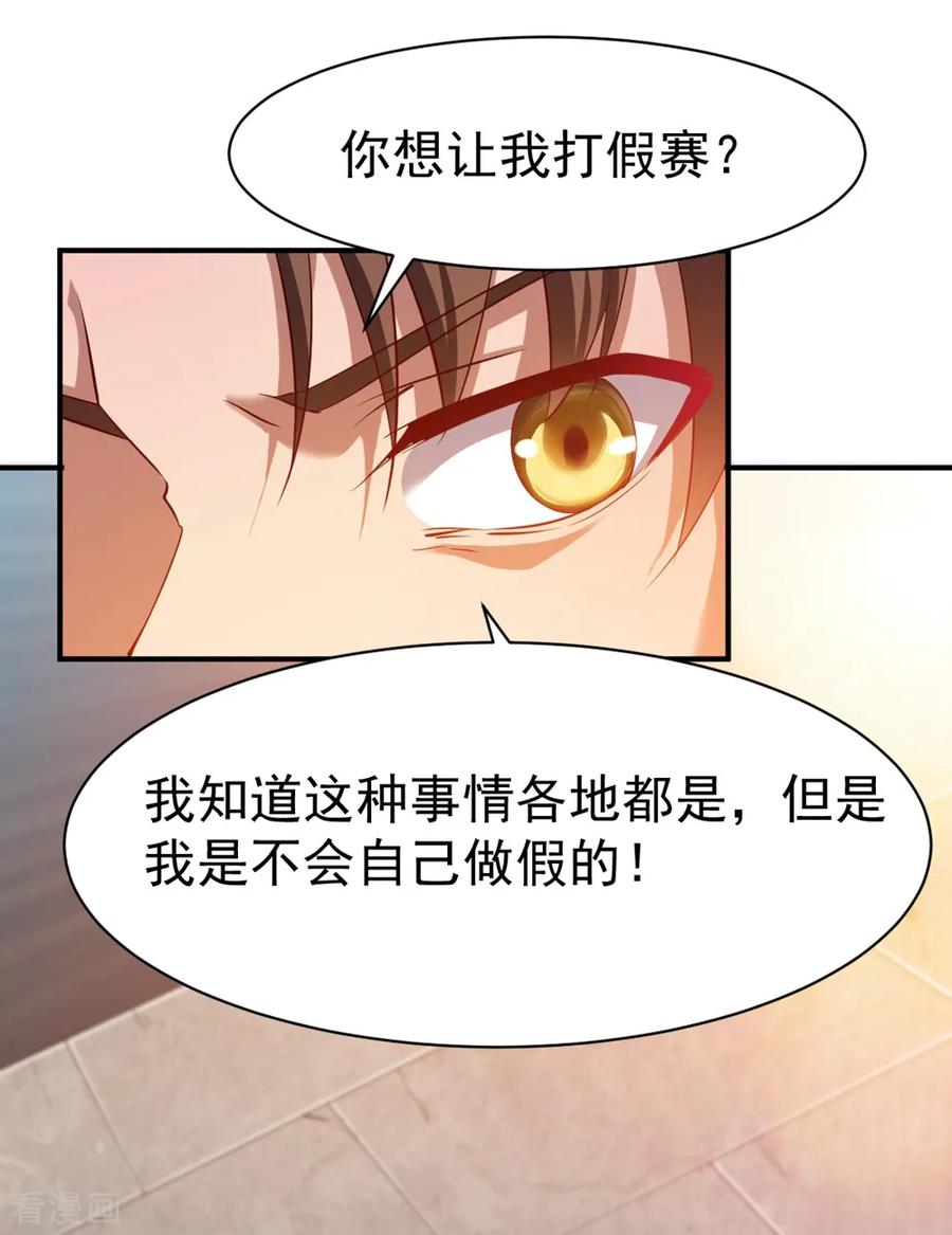 战鼎72话 初战扬名