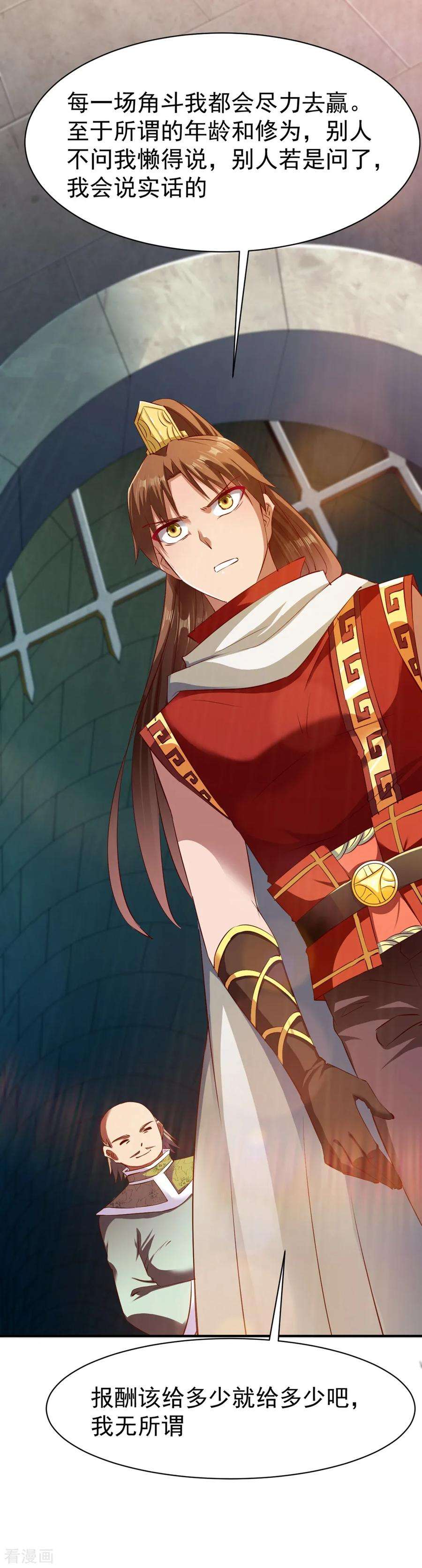 战鼎72话 初战扬名