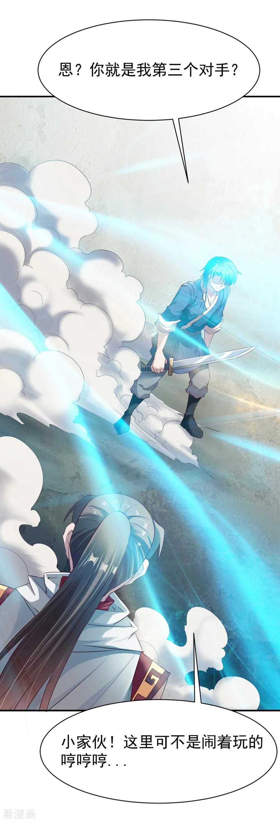 战鼎72话 初战扬名