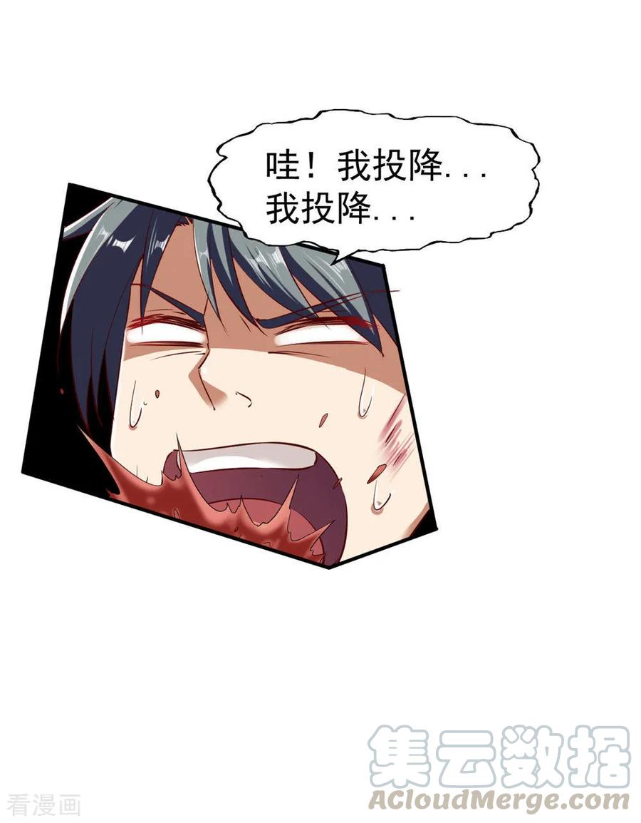 战鼎73话 反杀
