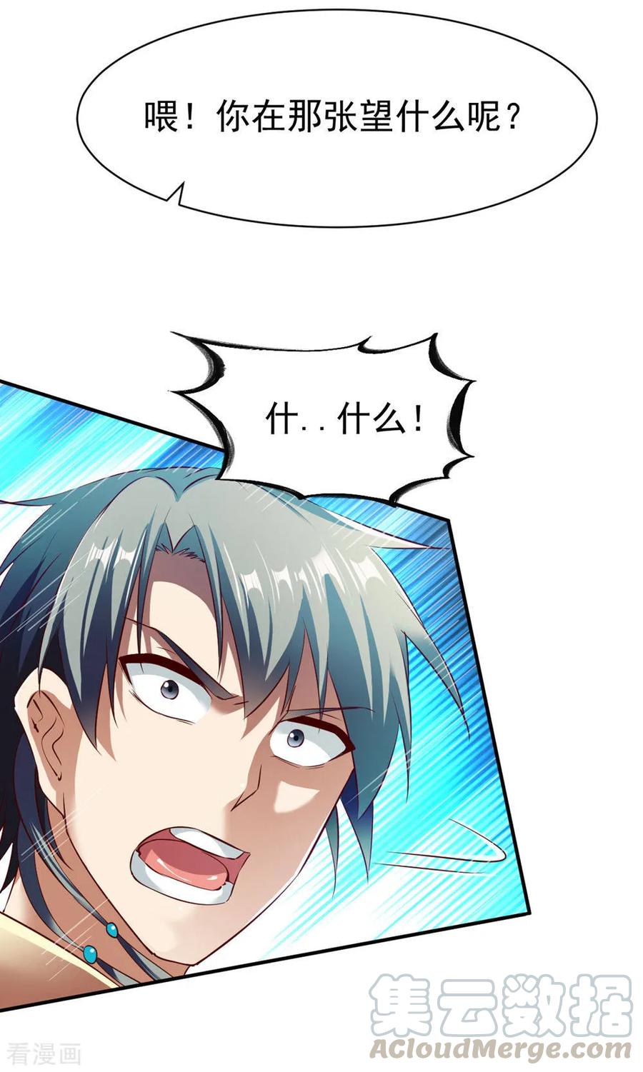 战鼎73话 反杀