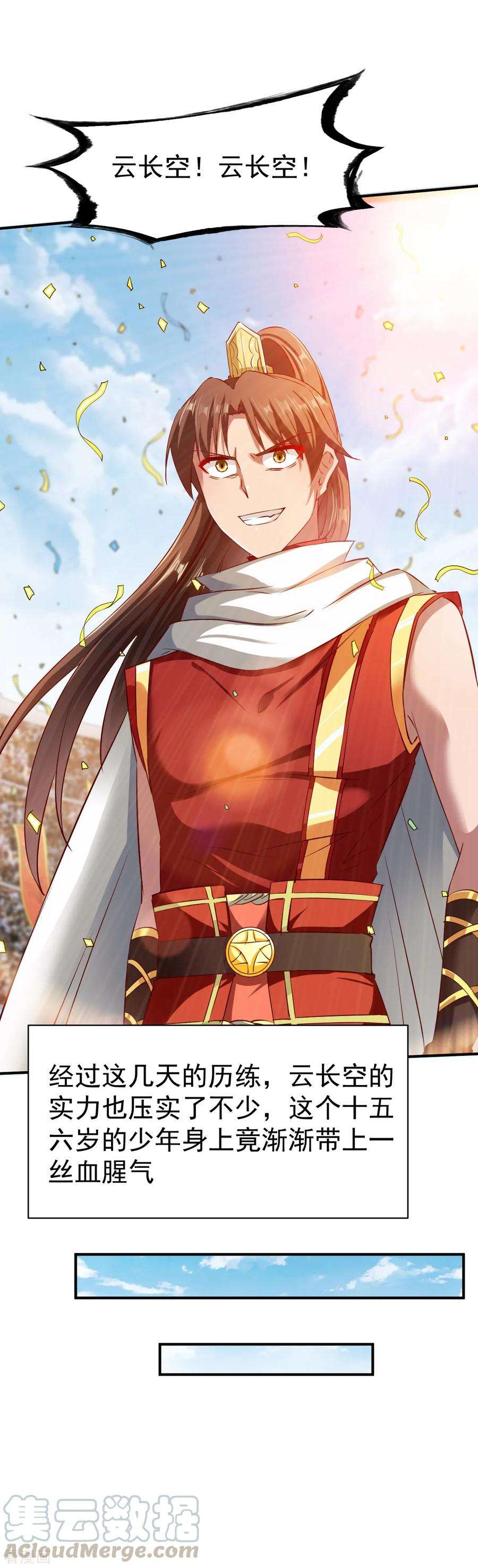 战鼎74话 五属性暴露？