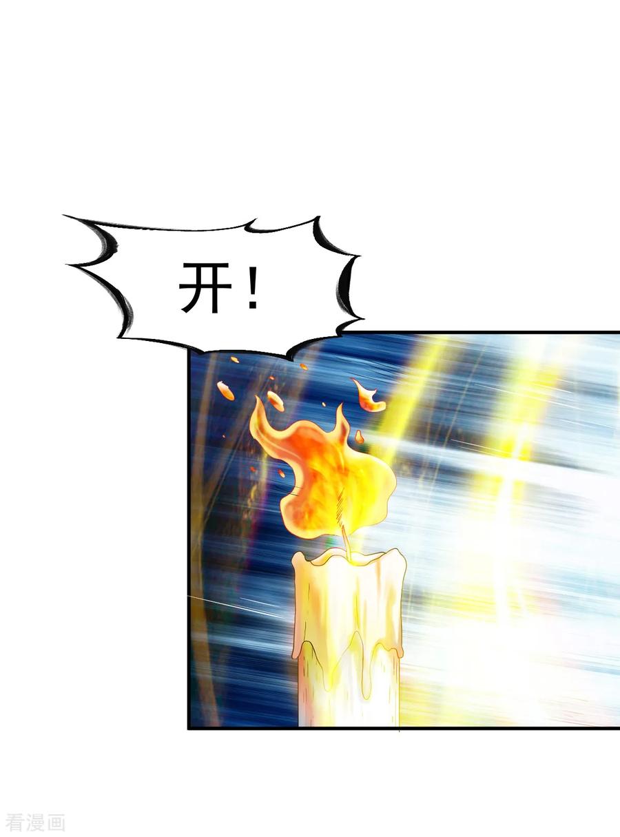 战鼎74话 五属性暴露？