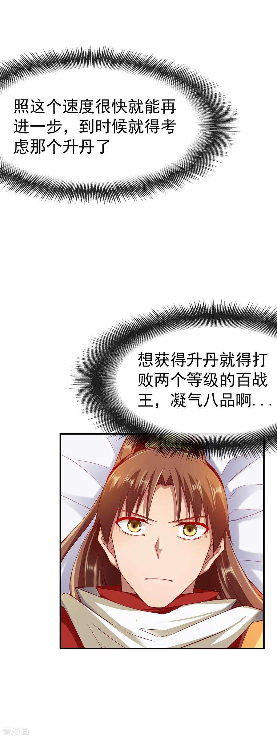 战鼎74话 五属性暴露？