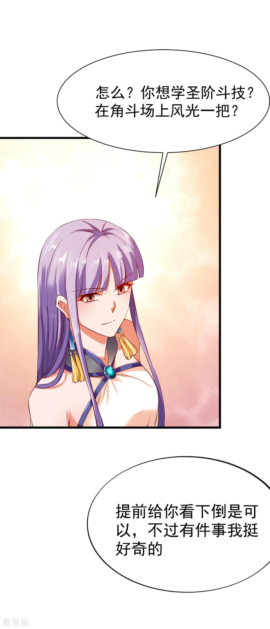 战鼎74话 五属性暴露？