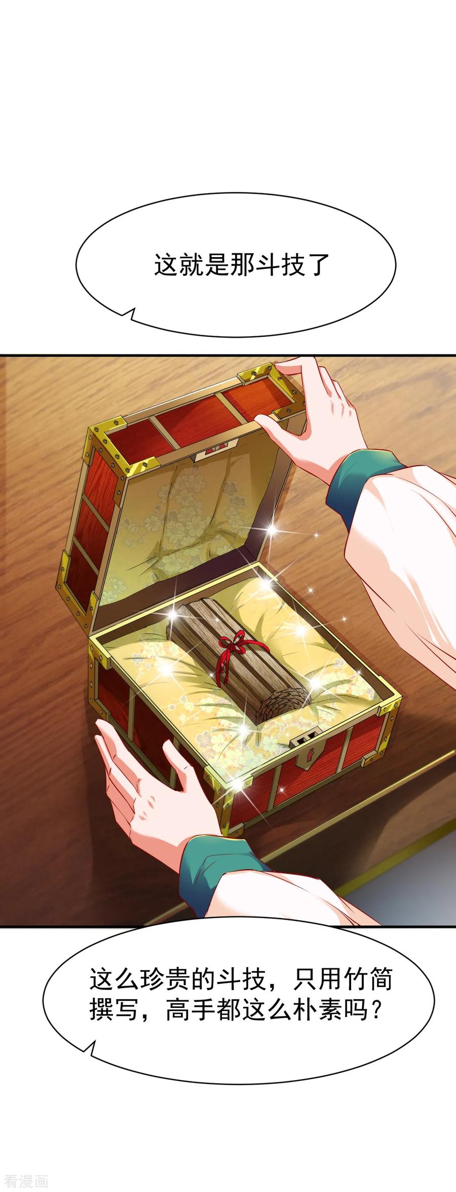 战鼎75话 古卷青龙
