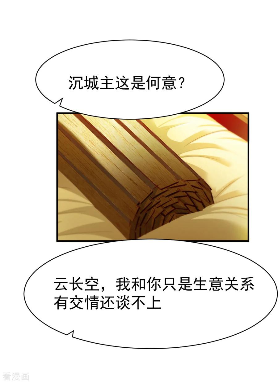 战鼎75话 古卷青龙