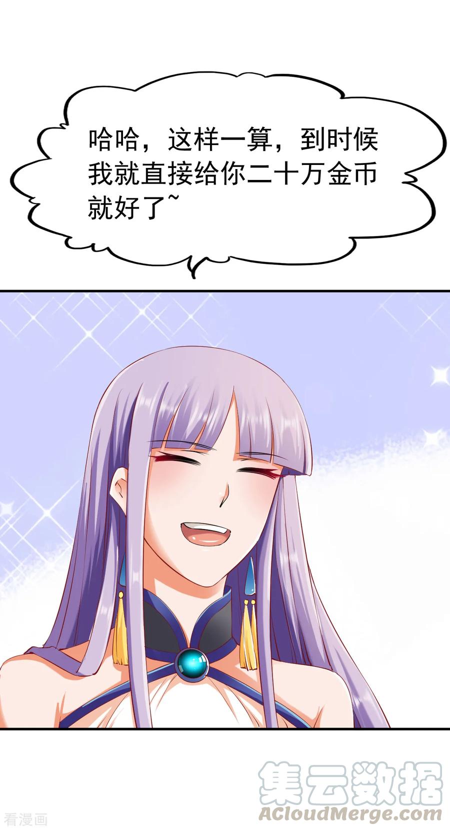 战鼎75话 古卷青龙