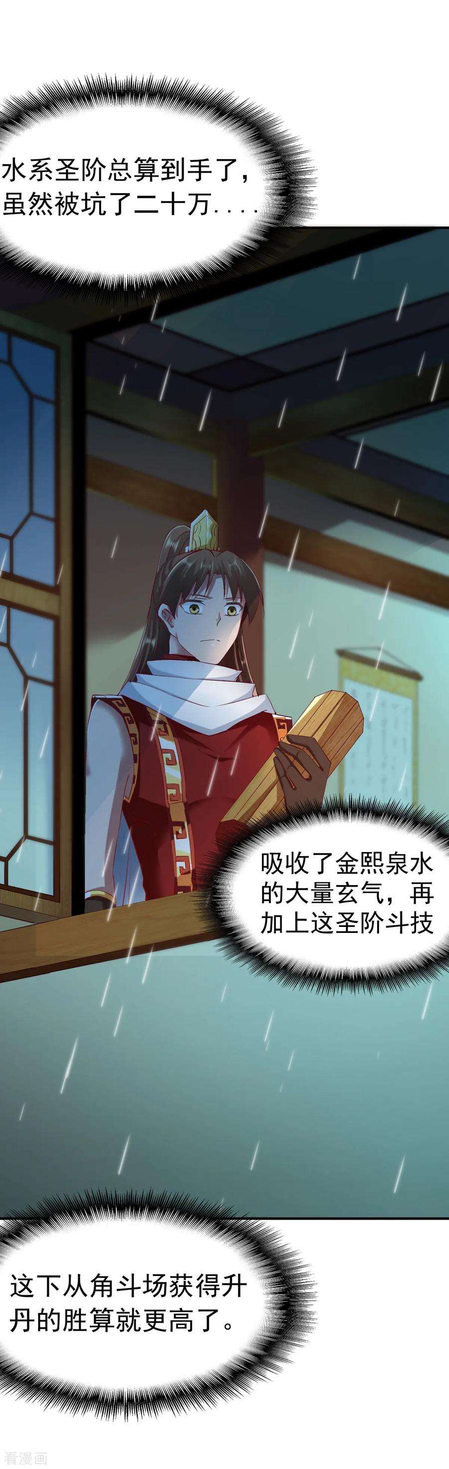 战鼎75话 古卷青龙