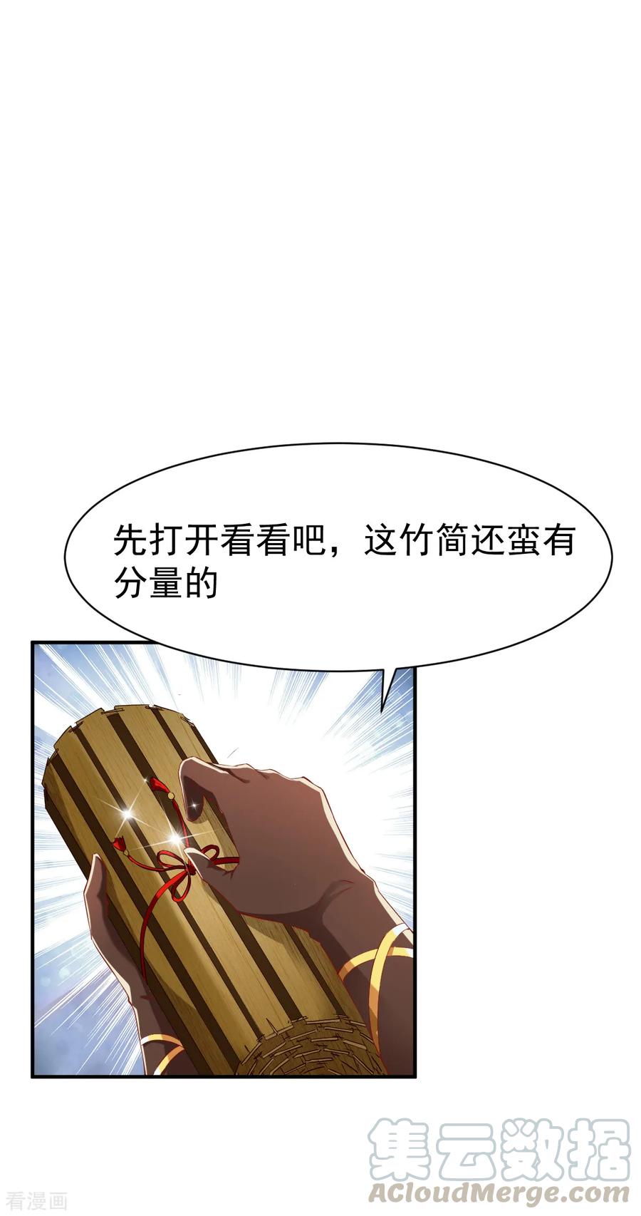 战鼎75话 古卷青龙