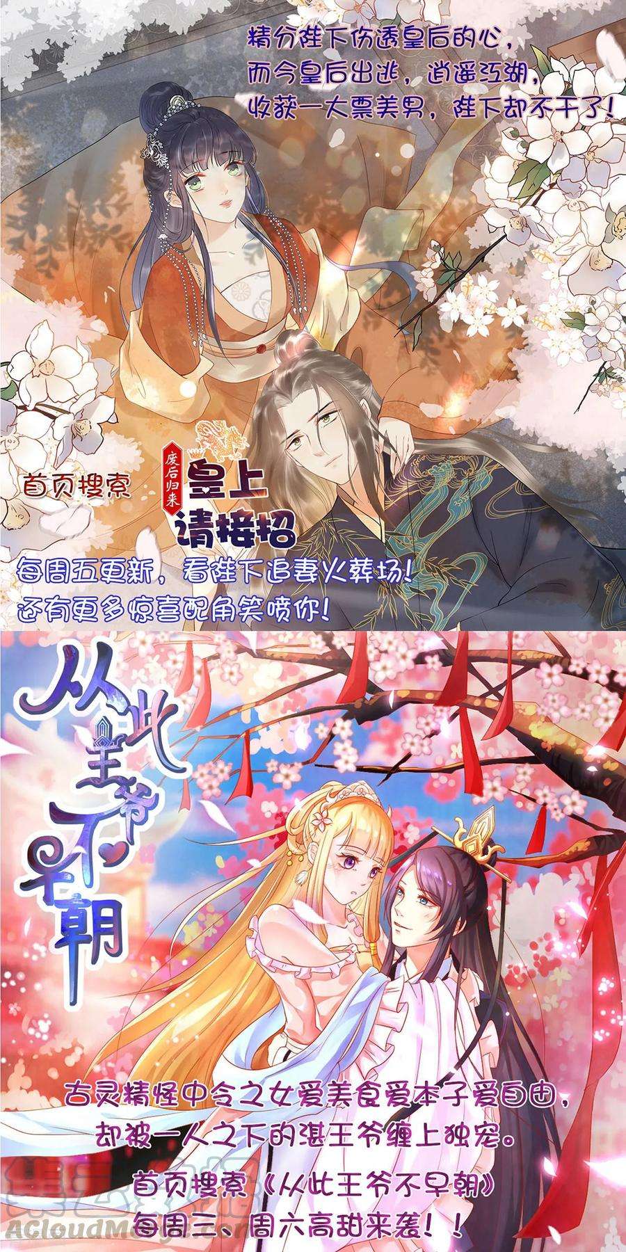 战鼎75话 古卷青龙
