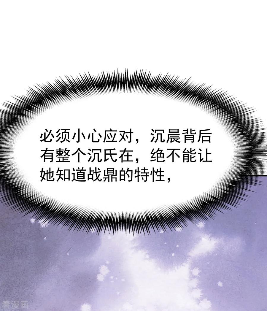 战鼎75话 古卷青龙