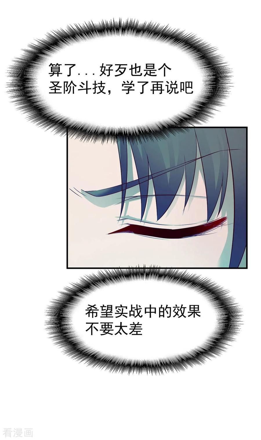战鼎76话 角斗扬名
