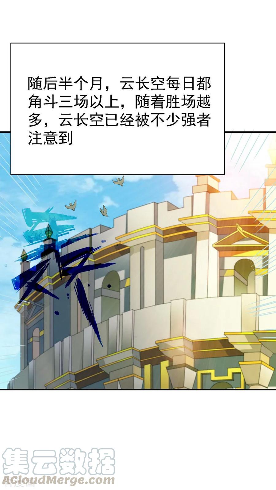 战鼎76话 角斗扬名
