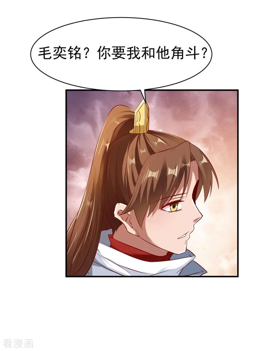 战鼎76话 角斗扬名