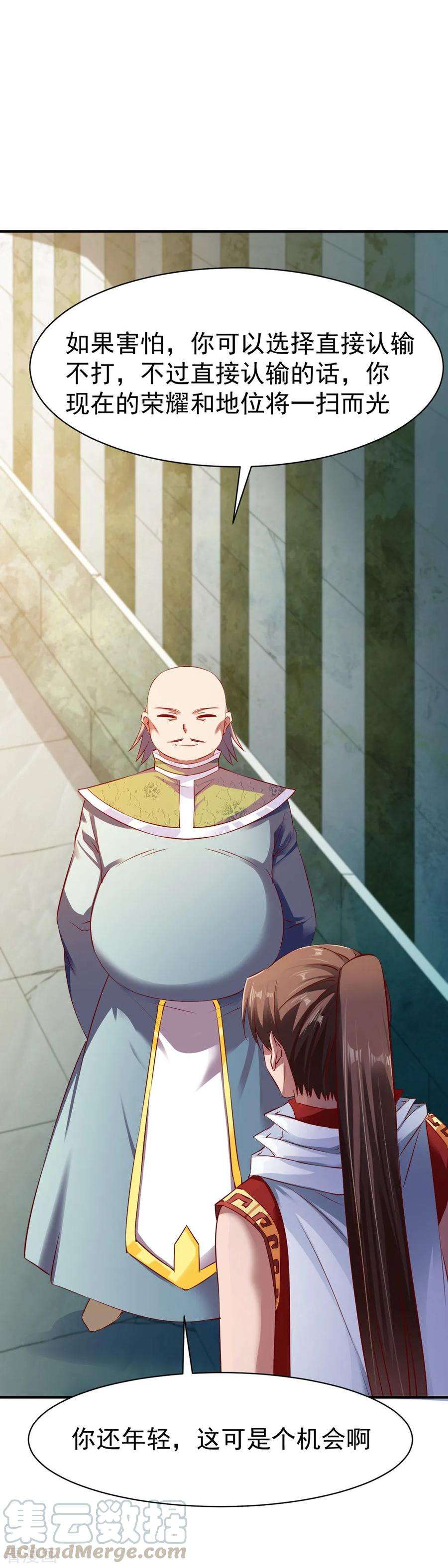 战鼎76话 角斗扬名