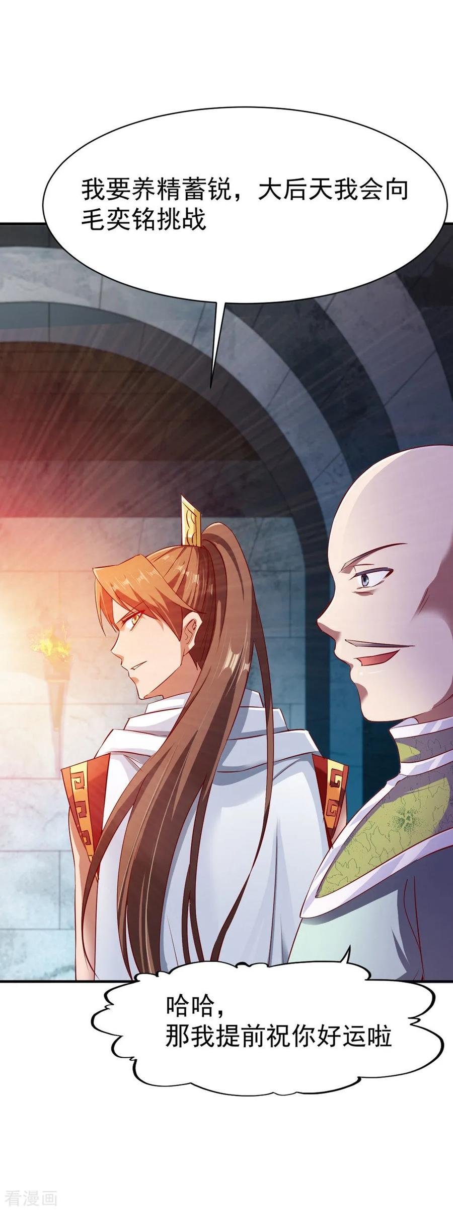 战鼎76话 角斗扬名