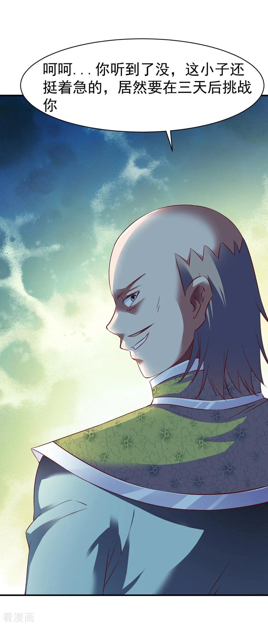 战鼎76话 角斗扬名