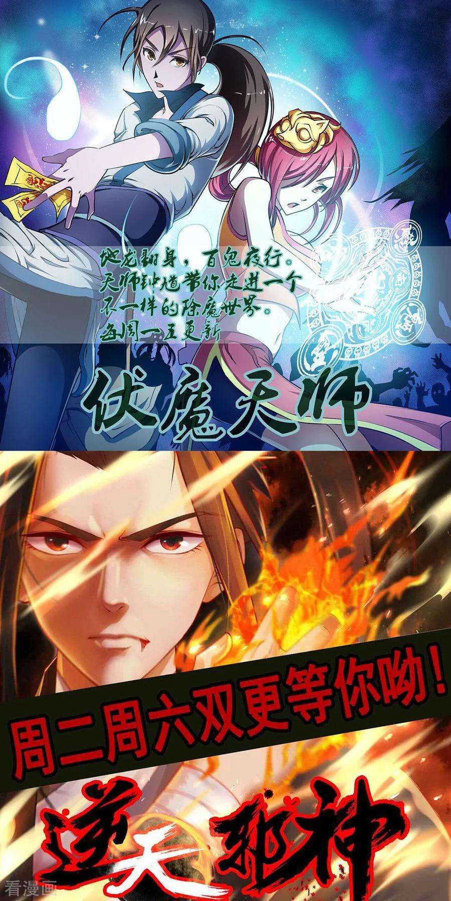战鼎76话 角斗扬名