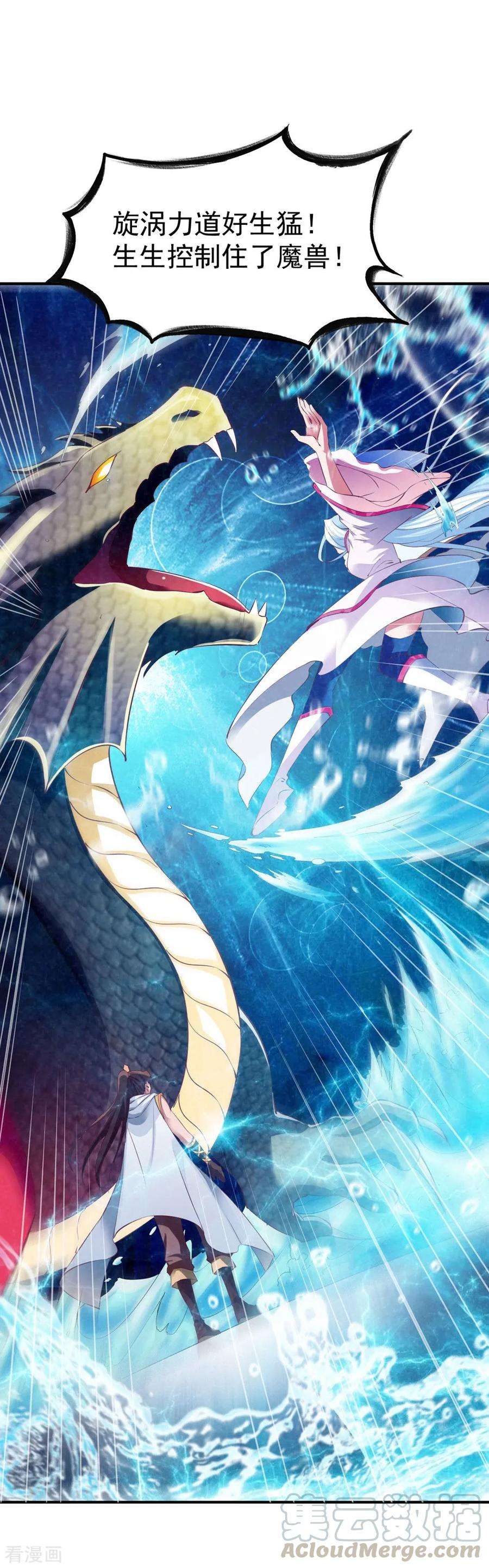 战鼎76话 角斗扬名