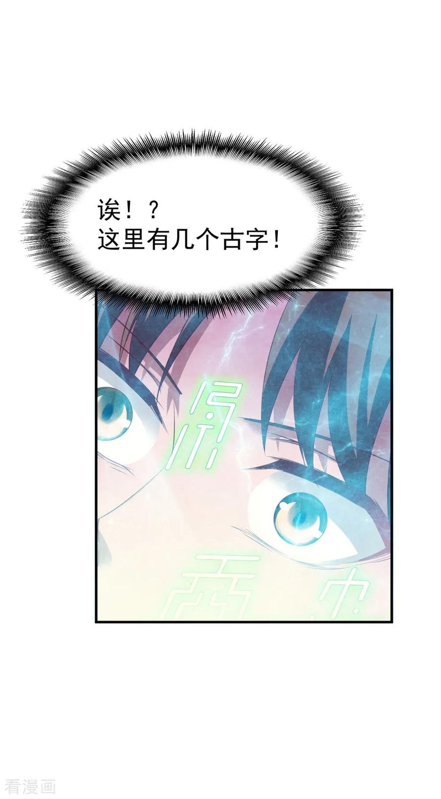 战鼎76话 角斗扬名