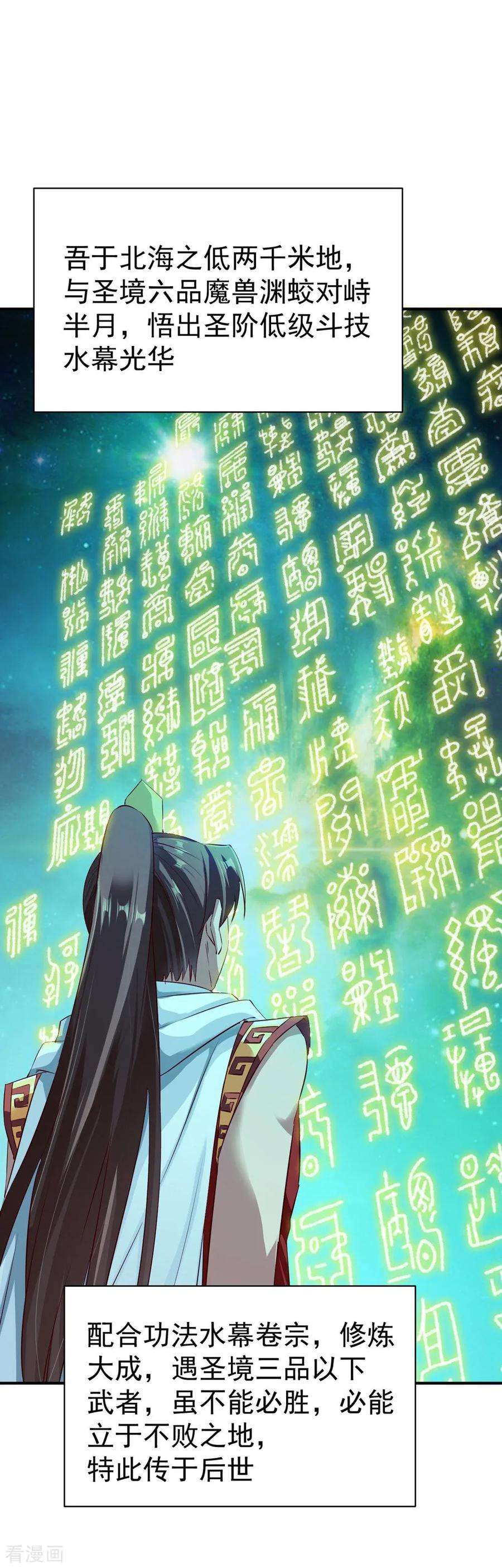 战鼎76话 角斗扬名