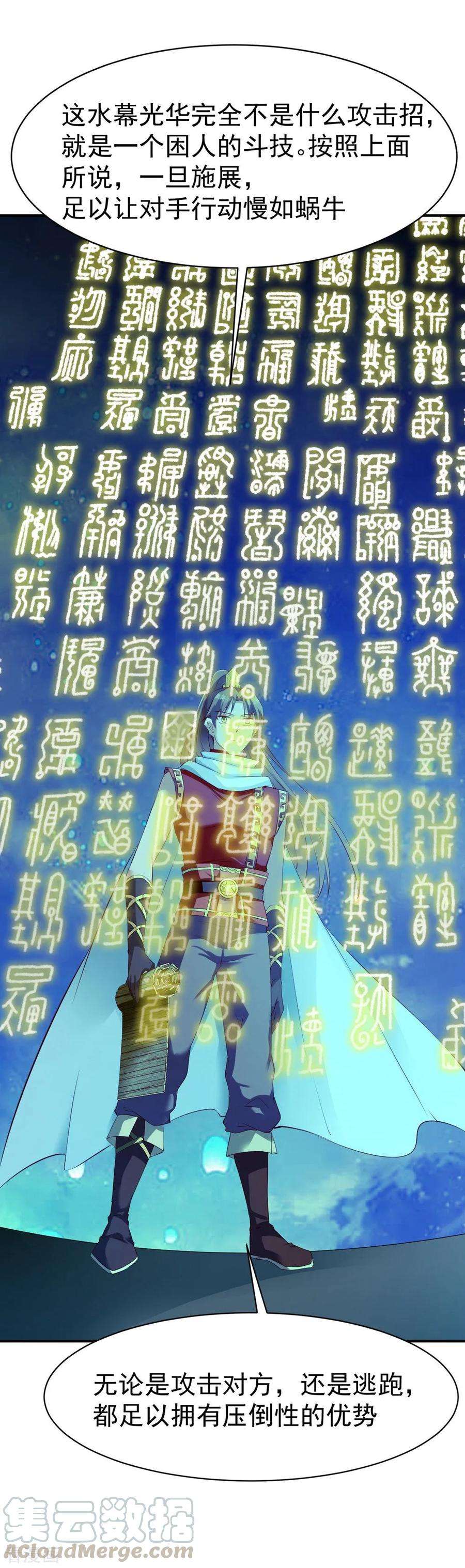 战鼎76话 角斗扬名